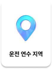 지역
