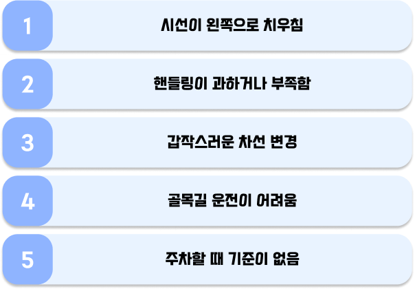 초보자가 가장 많이하는 실수 5가지